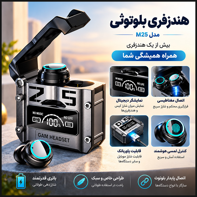 هندزفری بلوتوثی مدل ام25 اصل