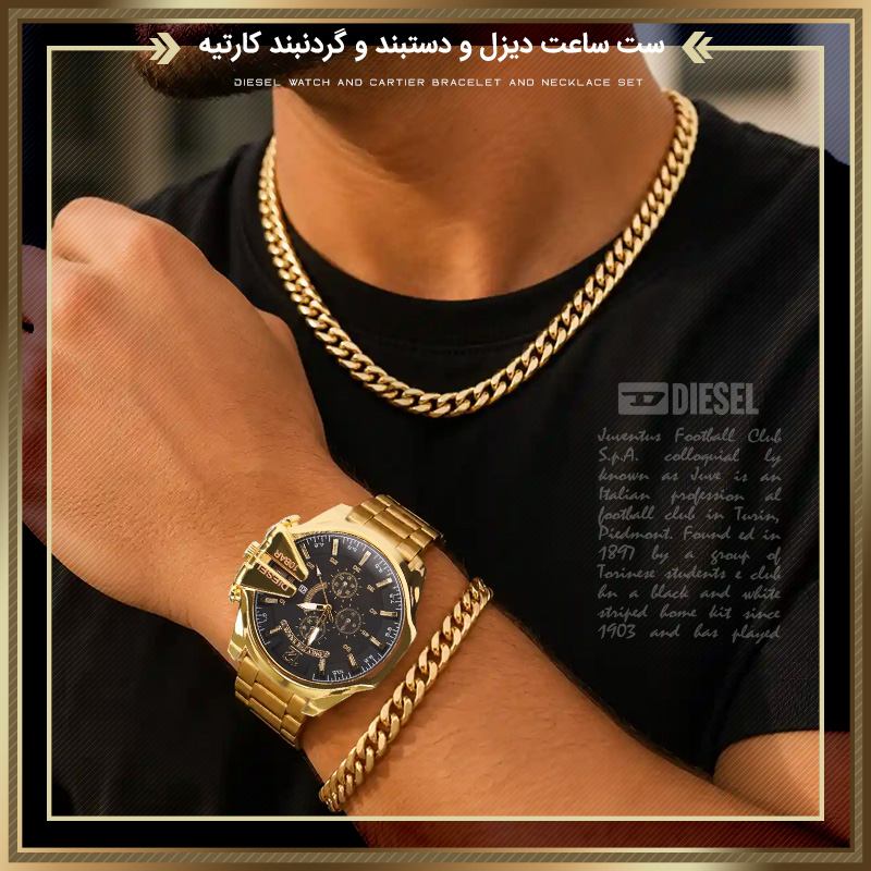 ست ساعت دیزل و دستبند و گردنبند کارتیه