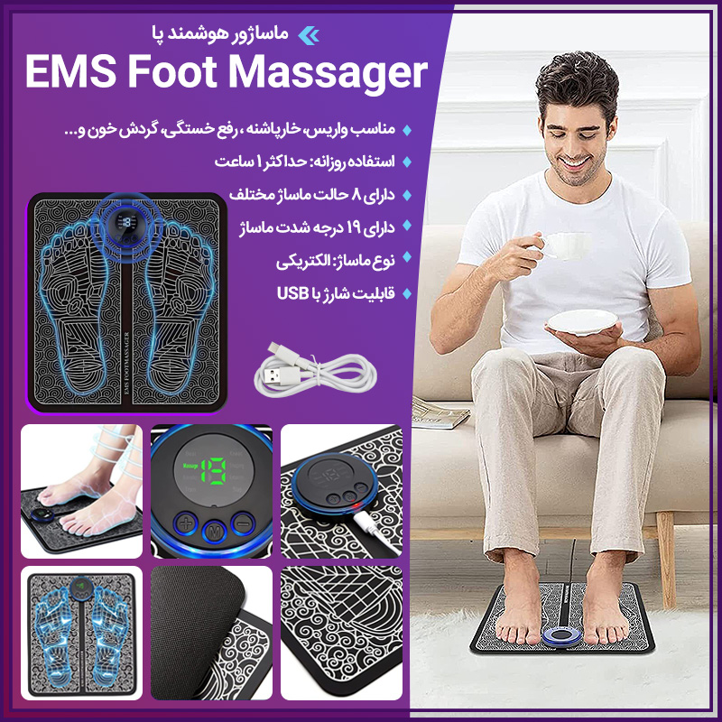 خرید پستی ماساژور هوشمند پا EMS Foot Massager