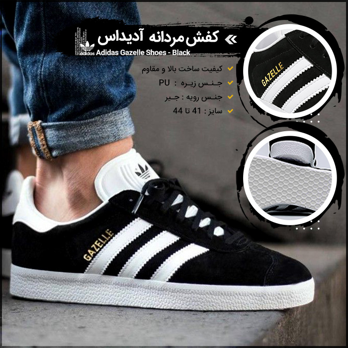 کفش مردانه آدیداس , کفش مردانه adidas , کفش مردانه آدیداس مدل Gazelle - Black , کفش بادوام , کفش مردانه , Adidas Gazelle , آدیداس گزل , کفش چرم جیر , خرید کتانی , خرید کتونی , خرید کتونی ادیداس , خرید کتونی ادیداس ویتنامی , خرید کتونی کلاسیک , خرید کتونی مردانه , خرید کتونی مردانه Adidas Gazelle , خرید کفش , خرید کفش مردانه , کالکشن آدیداس گزل , کتانی ادیداس , کتانی پیاده روی ادیداس گزل , خرید کفش مردانه آدیداس مدل Gazelle - Black , خرید اینترنتی کفش مردانه آدیداس مدل Gazelle - Black , کفش مردانه آدیداس مدل Black , خرید کفش مردانه آدیداس مدل Black , خرید اینترنتی کفش مردانه آدیداس مدل Black , فروش کفش مردانه آدیداس مدل Black , 