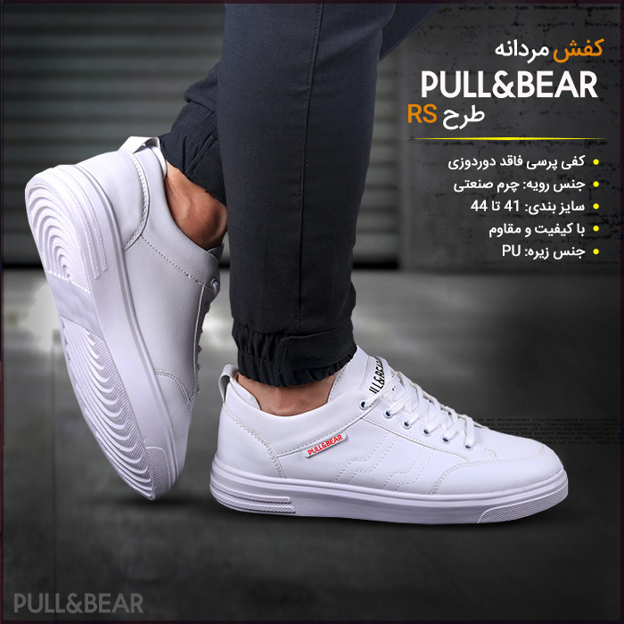 کفش مردانه PULL&BEAR طرح RS