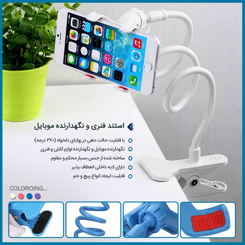 Spring%20stand%20and%20mobile%20phone%20holder800 - استند فنری و نگهدارنده موبایل