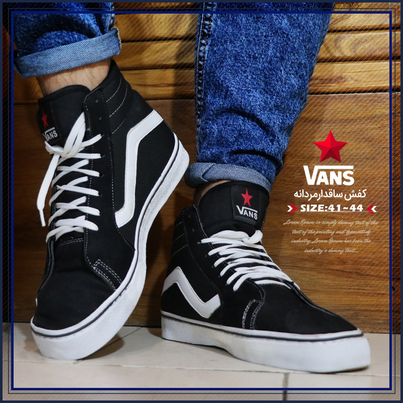 کفش ساقدار مردانه VANS