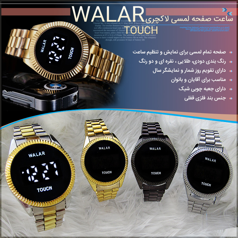 WALAR%20luxury800 - ساعت صفحه لمسی لاکچری WALAR