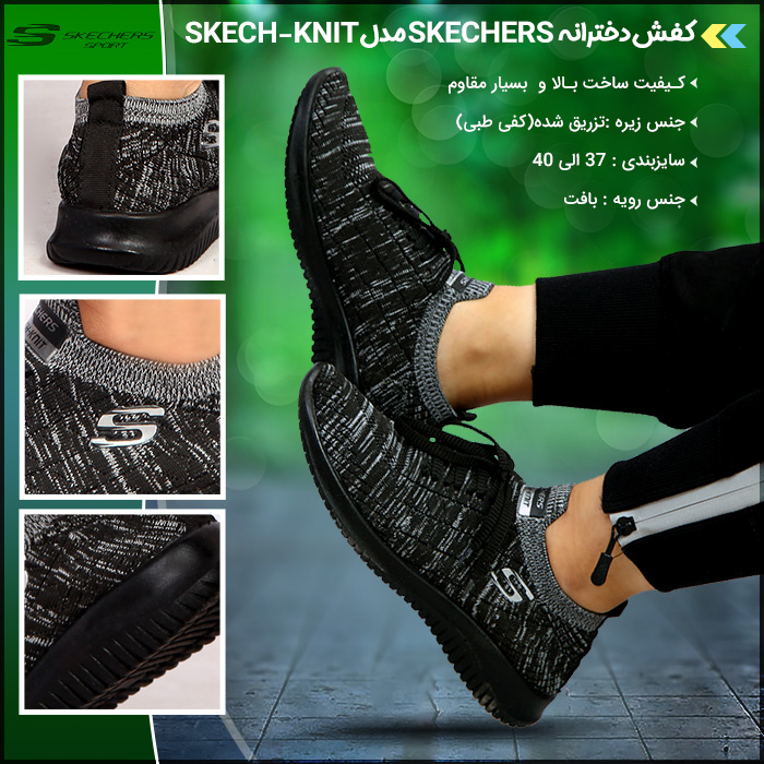 خرید و قیمت کفش دخترانه Skechers مدل Skech-Knit